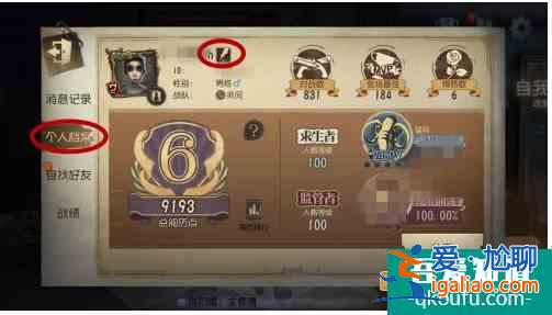 第五人格如何改名  第五人格改名方法介绍？