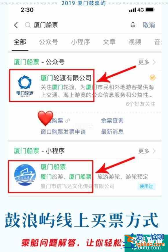 鼓浪屿船票怎么买 鼓浪屿乘船攻略详细版？