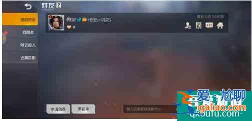 荒野行动怎么建立亲密关系  荒野行动建立亲密关系方法？