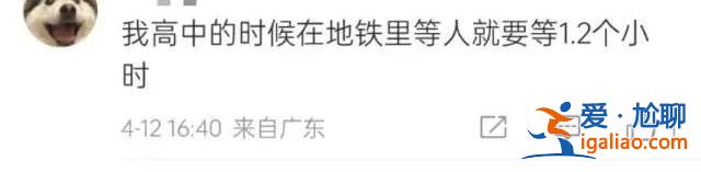 深圳一市民因在地铁站停留太久 被加收15元？官方回应？