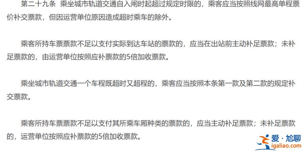 深圳一市民因在地铁站停留太久 被加收15元？官方回应？
