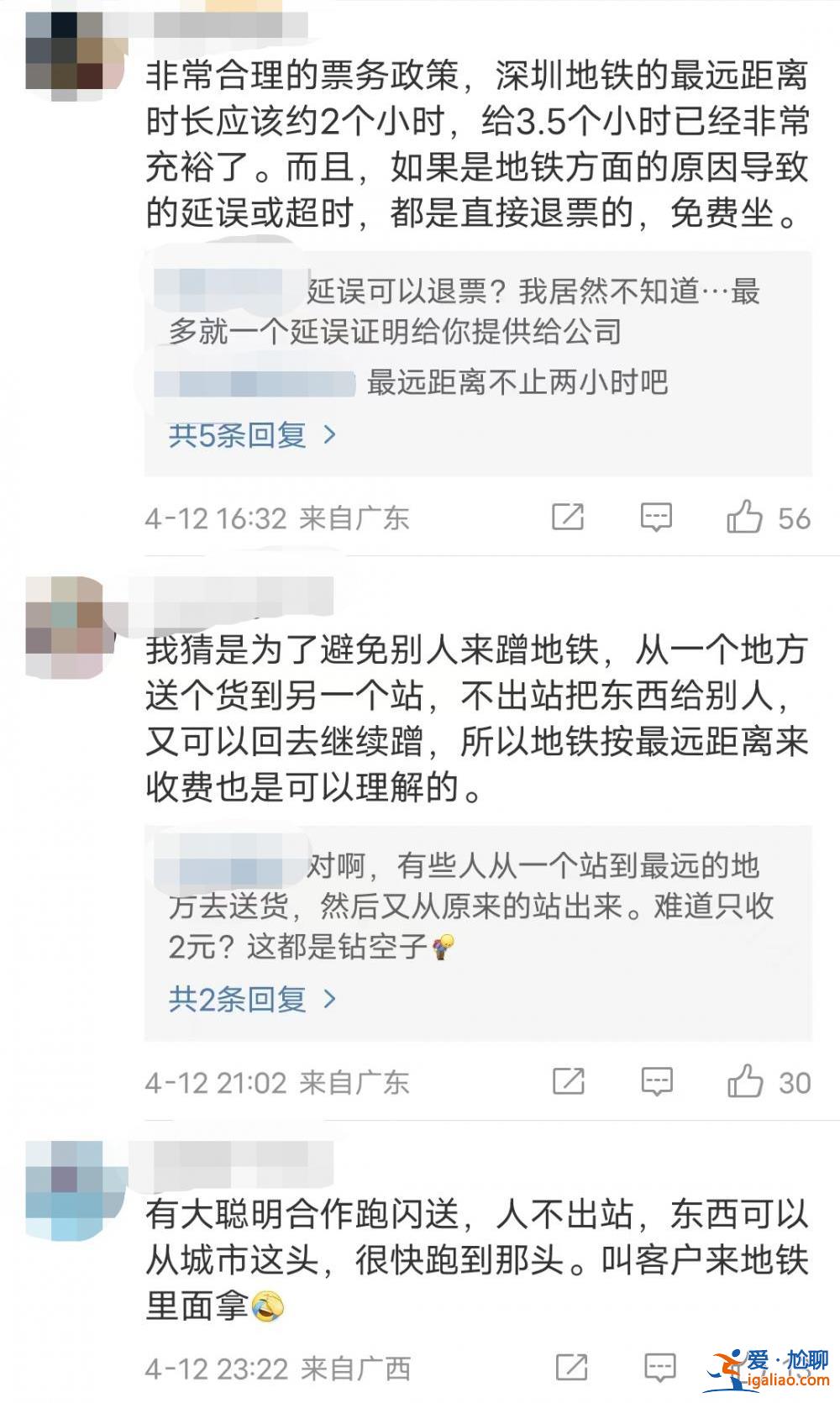 深圳一市民因在地铁站停留太久 被加收15元？官方回应？