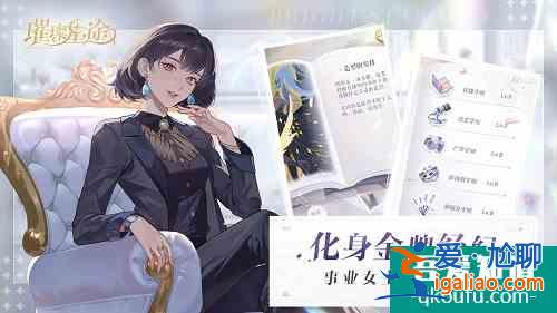 璀璨星途体力怎么获得 璀璨星途体力获取方法一览？