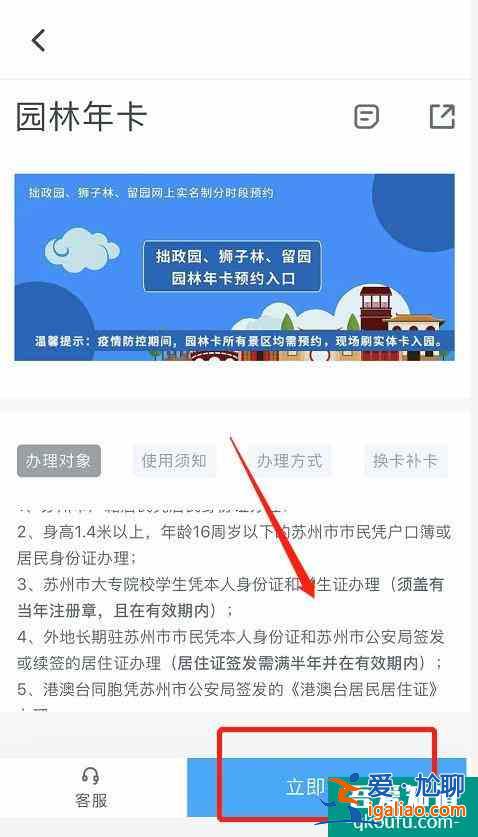 苏州园林年卡能玩哪些景点?多少钱?？