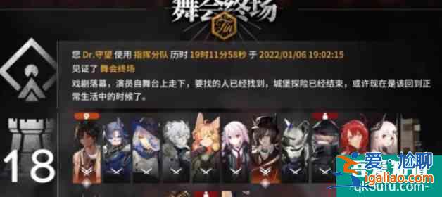 明日方舟肉鸽覆水难收怎么通关 具体介绍？