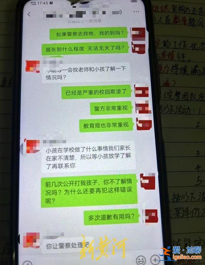 广州一小学生疑遭“校园霸凌”后确诊“创伤后应激障碍” 警方介入调查？