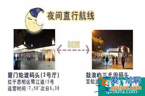 厦门鼓浪屿行李寄存的地方 附鼓浪屿轮渡航线选择？