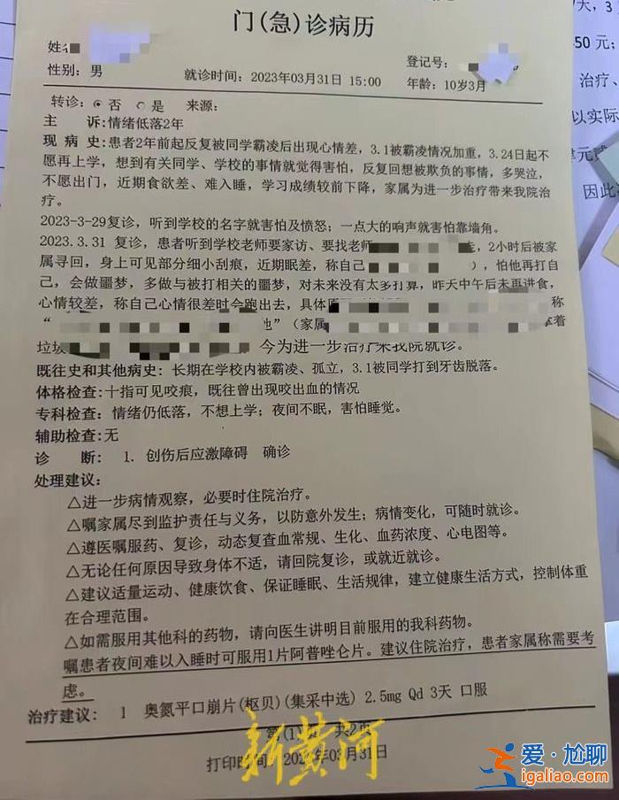 广州一小学生疑遭“校园霸凌”后确诊“创伤后应激障碍” 警方介入调查？