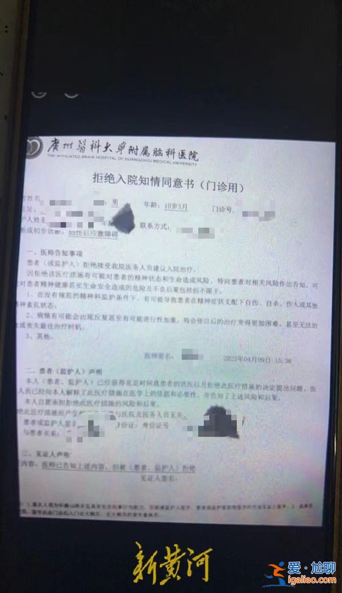 广州一小学生疑遭“校园霸凌”后确诊“创伤后应激障碍” 警方介入调查？