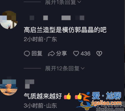 郭晶晶撞脸高启兰气质出众!戴眼镜美出新高度 网友调侃被跳水耽误的演员