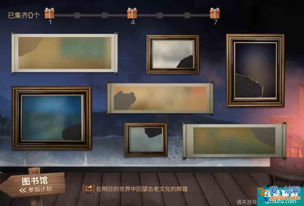 明日之后保卫古籍画布碎片怎么获得 获取方法？