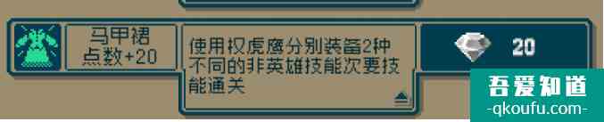 战魂铭人如何获得马甲裙  战魂铭人获得马甲裙方法介绍？