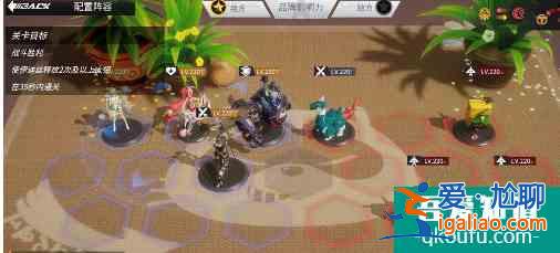 高能手办团推杯换盏  高能手办团名流夜宴推杯换盏通关攻略？