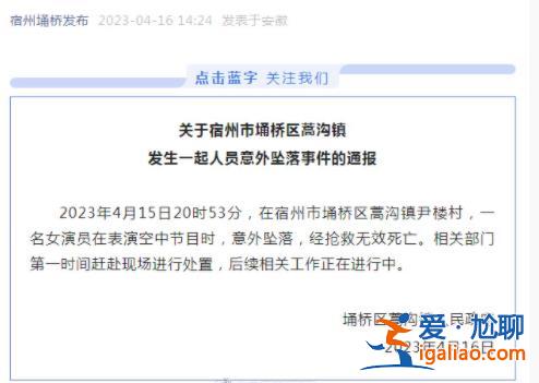 涉事人员和单位接受调查？