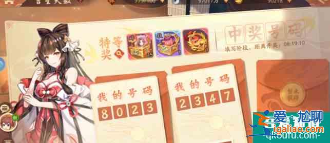 少年三国志2吉星天数中奖号码是多少 吉星天数中奖号码线索攻略？