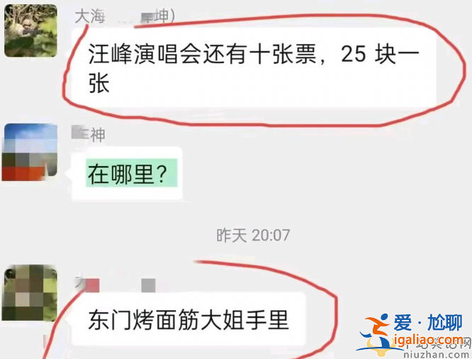 汪峰演唱会怎么了?场馆空荡荡最后10分钟免费放人 汪峰真过气了吗