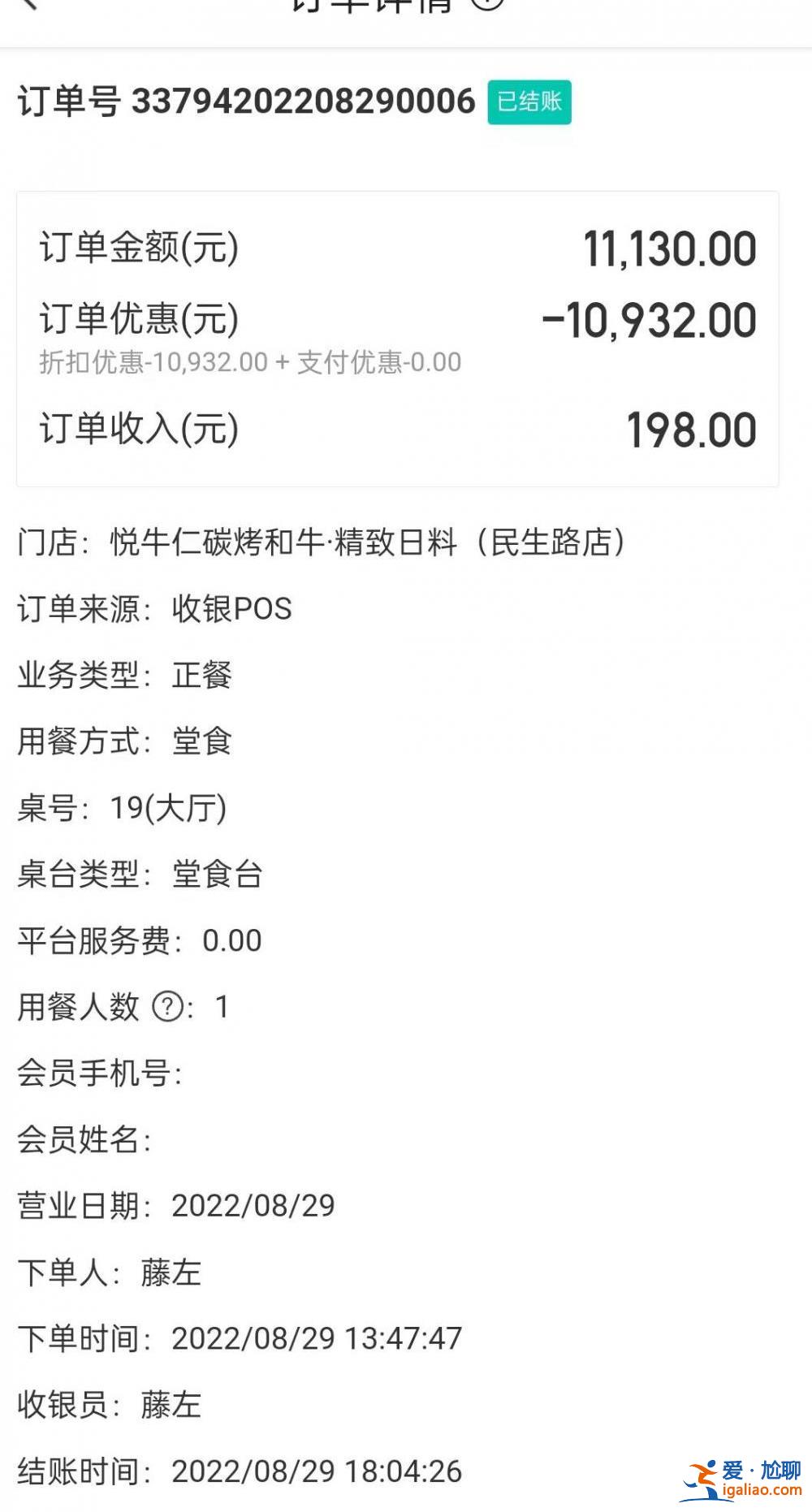 她私自打包应补足餐费 法院回应？