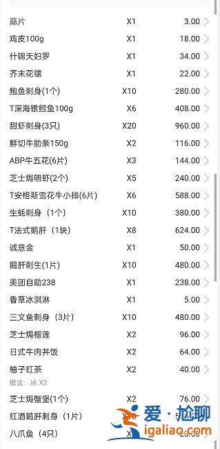 她私自打包应补足餐费 法院回应？