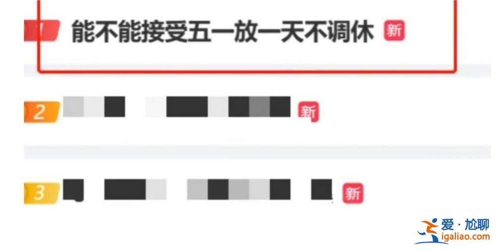 带薪休假不该只在纸面上？