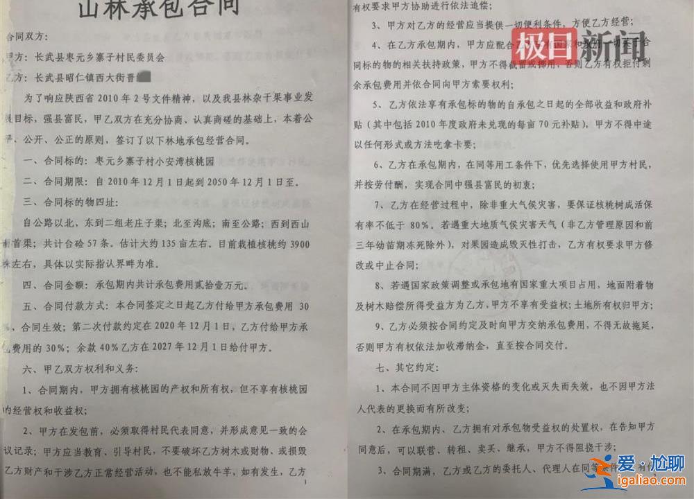 官方称承包方与村委会合同效力存疑 专家建议相互起诉？