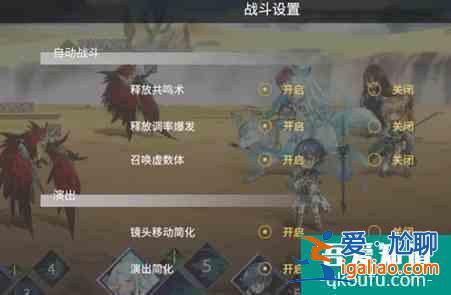 悠久之树战斗设置技巧 具体介绍？