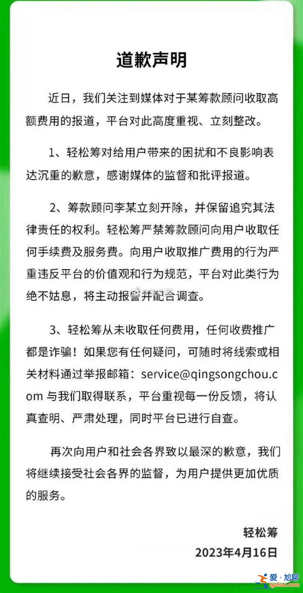 为儿子众筹1万救命钱 “轻松筹”顾问抽走8千 连救命钱都薅太丧良心？