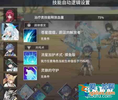 悠久之树战斗设置技巧 具体介绍？