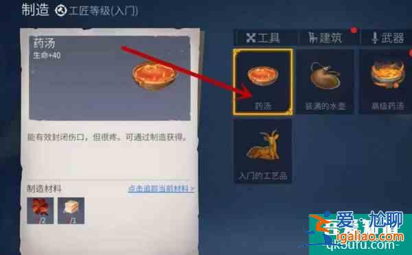 冰原守卫者怎么回血  冰原守卫者回血方法介绍？