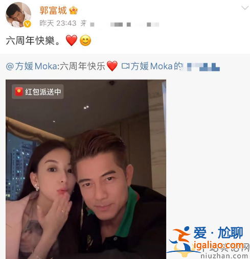 方媛郭富城庆结婚周年!女方献吻男方耍帅不动 网友调侃被迫营业