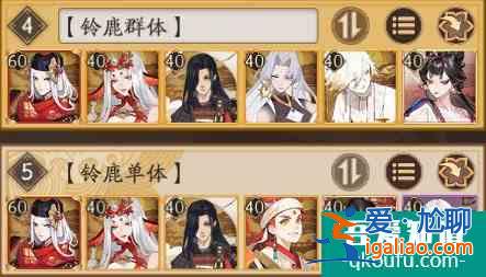 阴阳师超鬼王铃鹿御前怎么打 阴阳师万象猿屋铃鹿御前阵容推荐？
