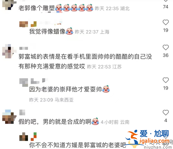 方媛郭富城庆结婚周年!女方献吻男方耍帅不动 网友调侃被迫营业