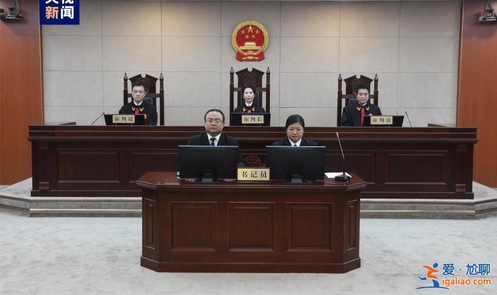 辽宁省人大常委会原副主任孙国相一审被控受贿9765万余元？
