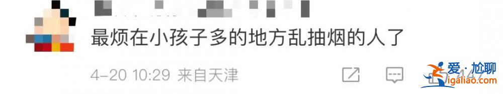 报警 永远禁止他入园！网友：这样的结果“很让人舒适”？