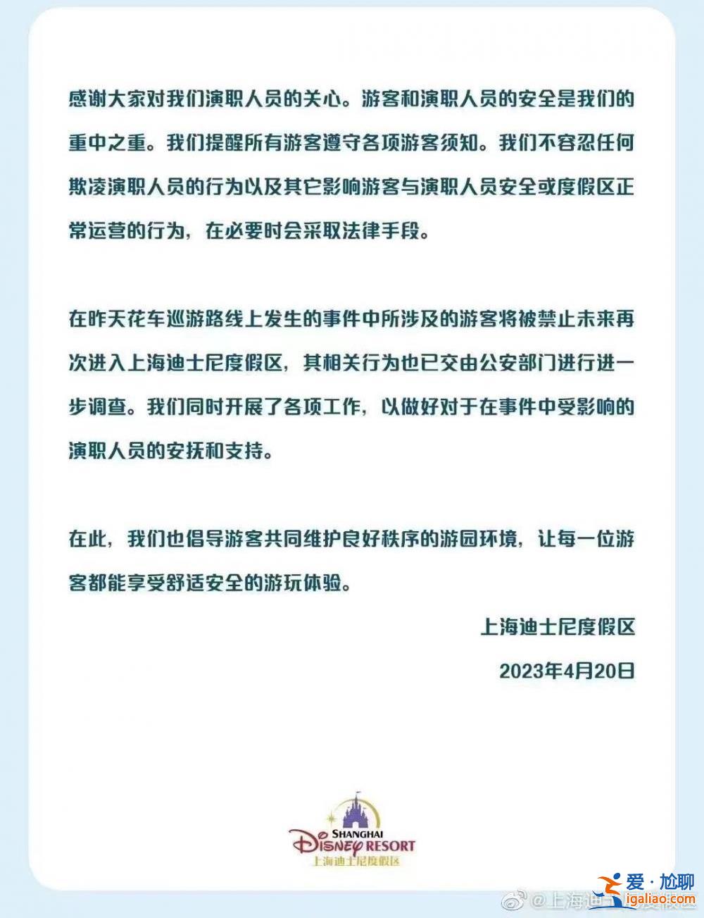 报警 永远禁止他入园！网友：这样的结果“很让人舒适”？