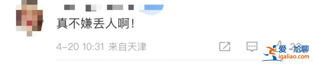 报警 永远禁止他入园！网友：这样的结果“很让人舒适”？