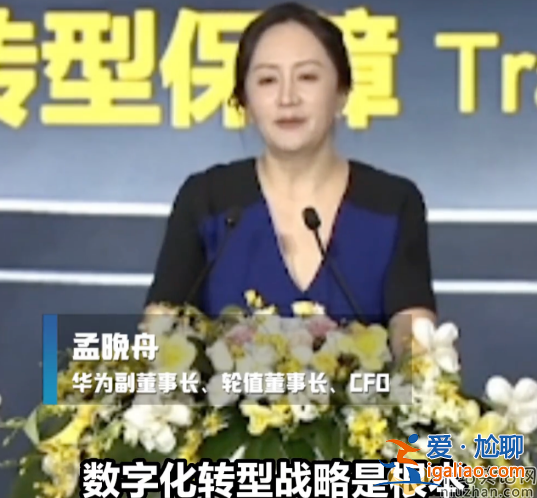 何超琼孟晚舟同台互让C位 网友大赞好谦虚 路人偷拍激动到手抖