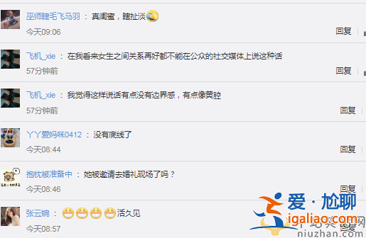 詹子晴夸窦骁!何超莲闺蜜太敢说了 窦骁太尴尬评论区笑翻了