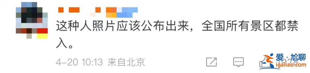 报警 永远禁止他入园！网友：这样的结果“很让人舒适”？