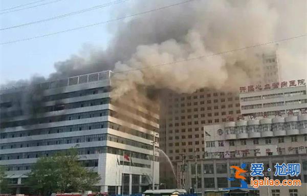 北京长峰医院火灾致29死，具体原因公布[医院火灾]？