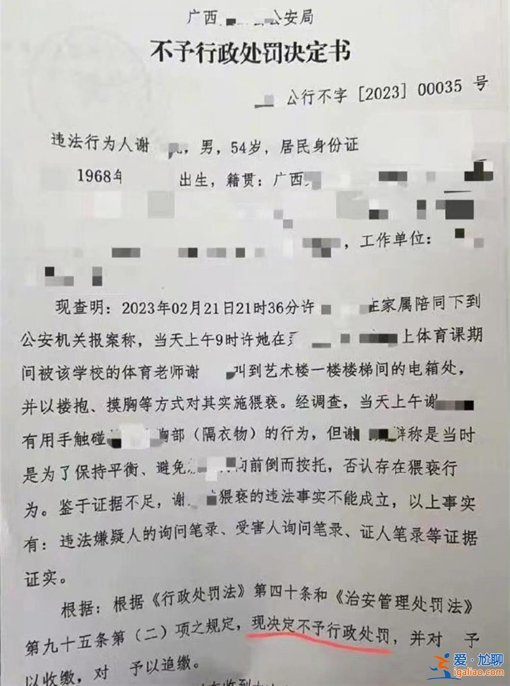 女高中生称遭55岁体育老师猥亵 对方欲13万私了 警方未予立案？