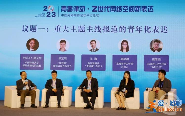 重大主题主线报道如何“圈粉”年轻人？俯下身子做朋友是关键？