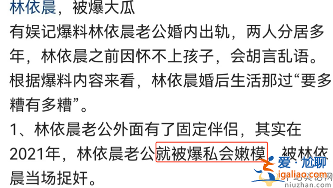 林依晨老公林于超出轨多年!嫌弃女方怀不上孩子 两人已经分居多年