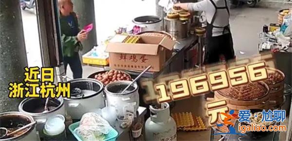 杭州一大爷买3个包子支付宝付款时错付19万6[误操作]？