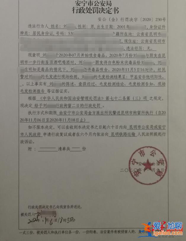 不认可自行检测结论？