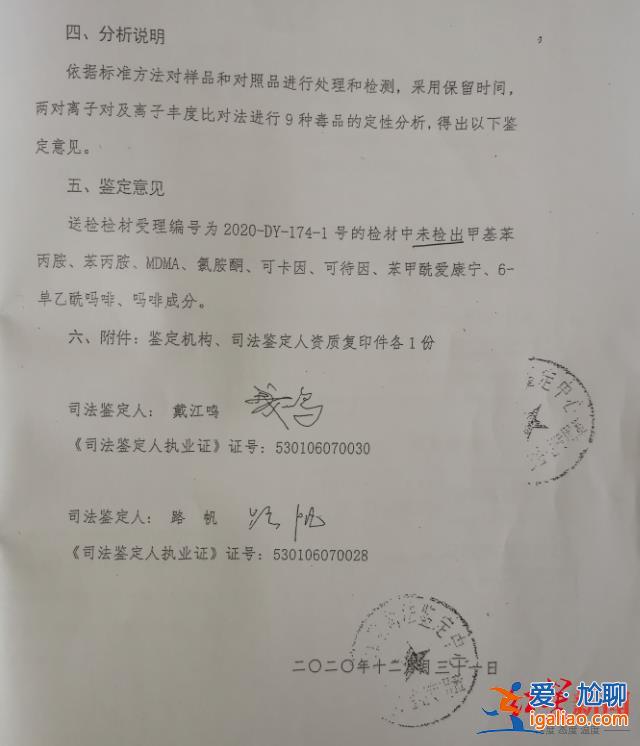 不认可自行检测结论？