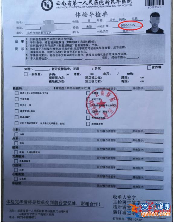 不认可自行检测结论？