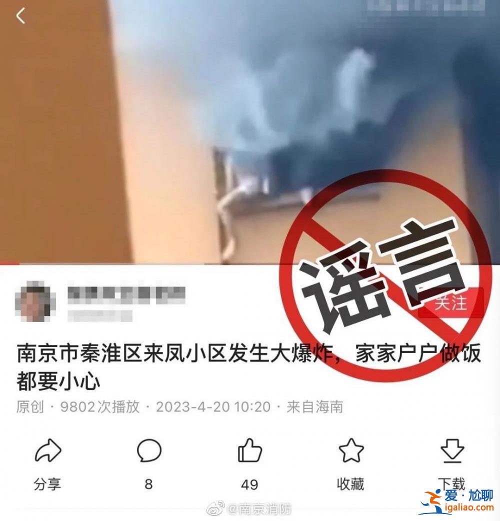 秦淮区来凤小区发生大爆炸系谣言？