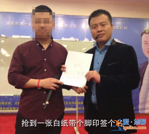 几百块的手串卖8万！卧底揭秘疯狂的“成功学大师”？