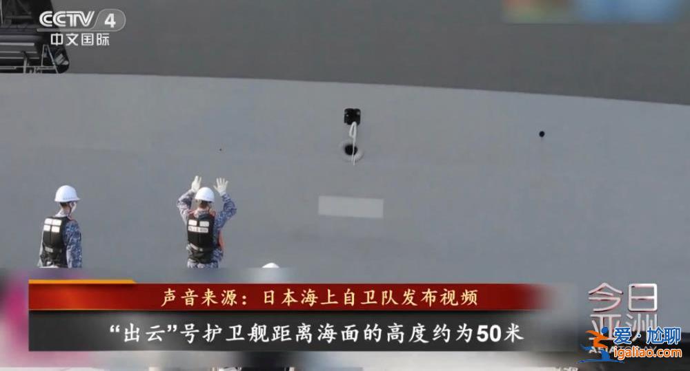 撕掉伪装！日本“航母”改装出坞？
