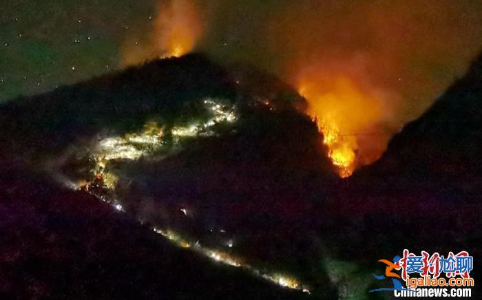 四川稻城县雷击森林火灾扑救进行中 火场地形复杂多为断崖？